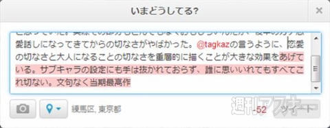 週刊ソーシャルニュース2013年1月18日