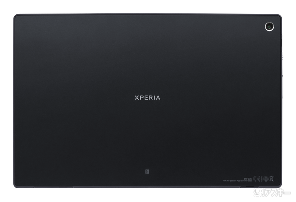 Xperia Tablet Z