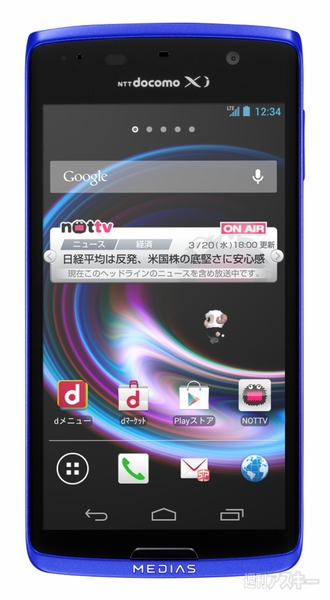 MEDIAS X N-04E：2WAYでおくだけ充電が可能の全部入りモデル