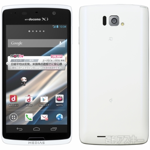 MEDIAS X N-04E：2WAYでおくだけ充電が可能の全部入りモデル