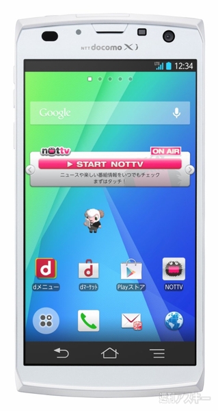 ARROWS X F-02E White正面