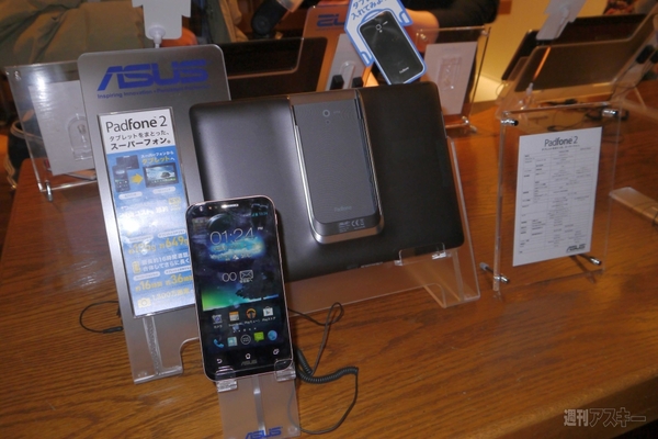 PadFone2 イベント002