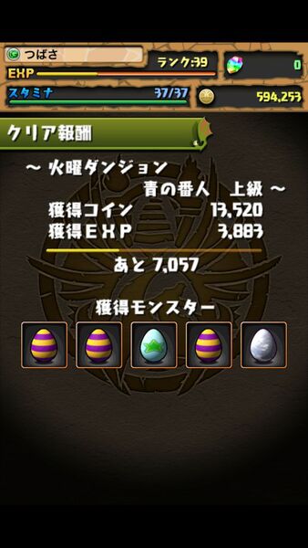 パズドラ：火曜ダンジョンに上級に挑戦