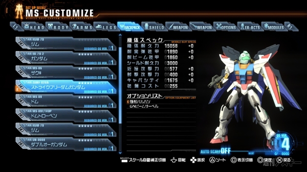 ガンプラをモチーフにしたACT『ガンダムブレイカー』の参戦MSと基本システムが判明