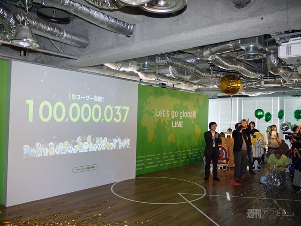 LINE1億人ユーザー突破カウントダウンイベント