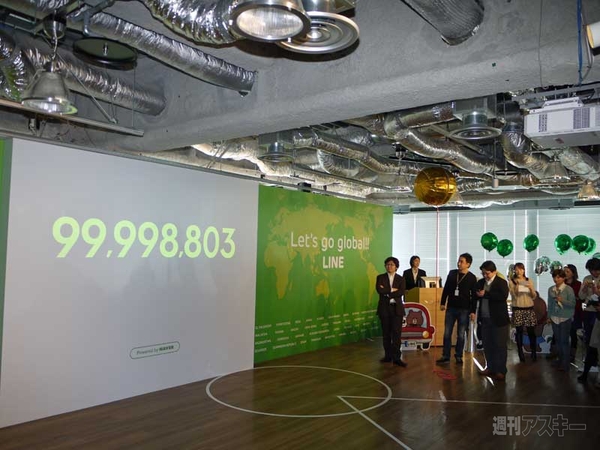 LINE1億人ユーザー突破カウントダウンイベント