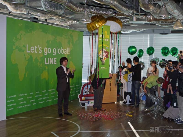 LINE1億人ユーザー突破カウントダウンイベント