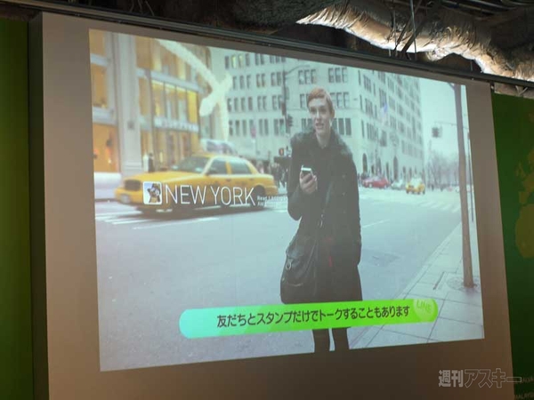 LINE1億人ユーザー突破カウントダウンイベント