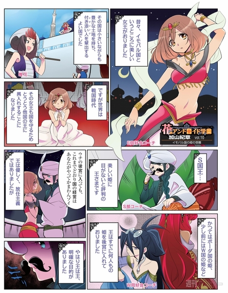 花のアンドロイド学園