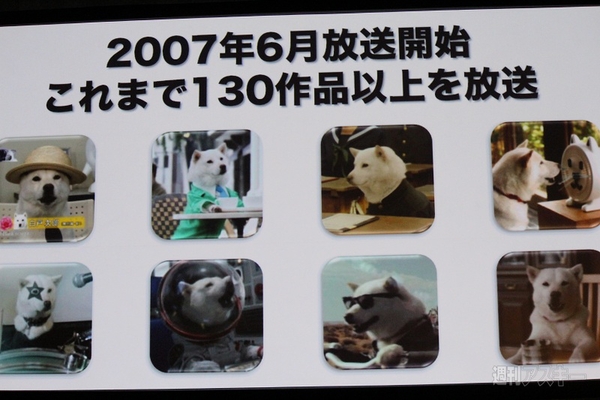 ソフトバンクの白戸家新CM発表会に白戸家からはお父さんが登場