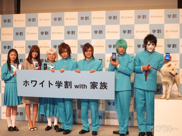 ソフトバンクの白戸家新CM発表会に白戸家からはお父さんが登場