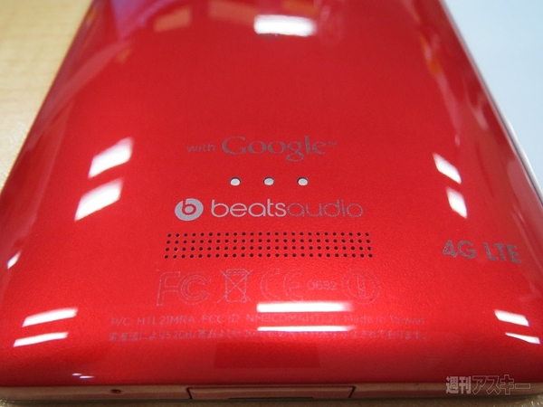 htc ButterflyのSIMフリー版にドコモSIM挿してみた