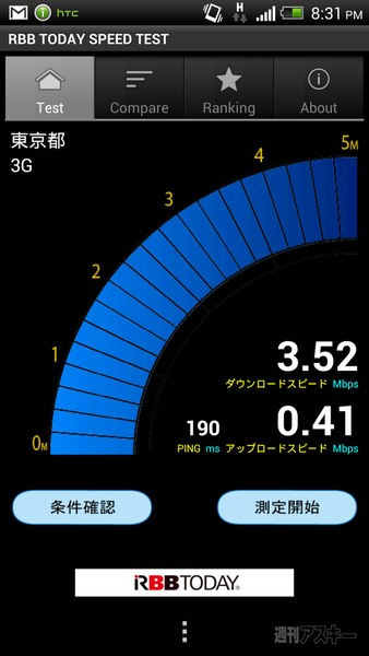 htc ButterflyのSIMフリー版にドコモSIM挿してみた