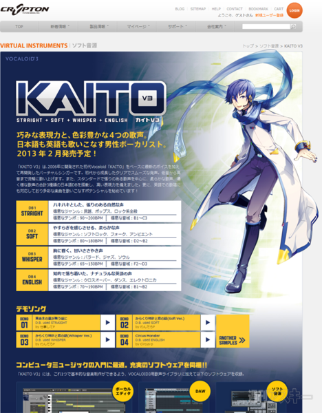 即納在庫 KAITO V3 クリプトン・フューチャー・メディア KAITOV3 リコメン堂 通販 PayPayモール 