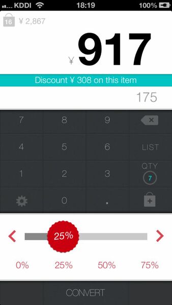 買い物しながら会計金額が正確にわかるiPhoneアプリに惚れた！
