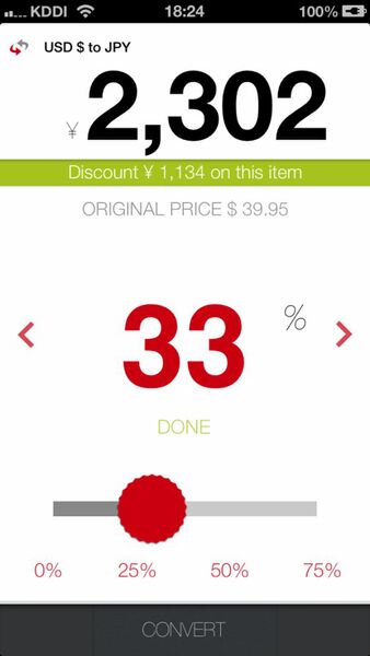 買い物しながら会計金額が正確にわかるiPhoneアプリに惚れた！