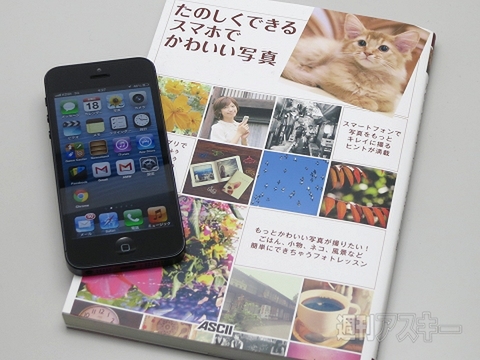 スマホでかわいい写真紹介1st