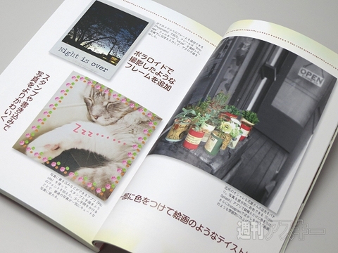 スマホでかわいい写真紹介1st