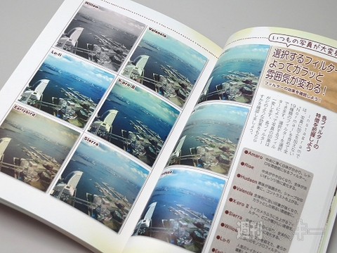 スマホでかわいい写真紹介1st