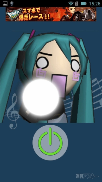 ELUGA X mikumiku
