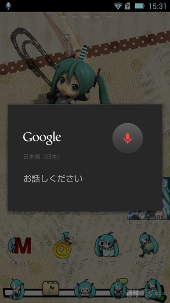 ELUGA X mikumiku