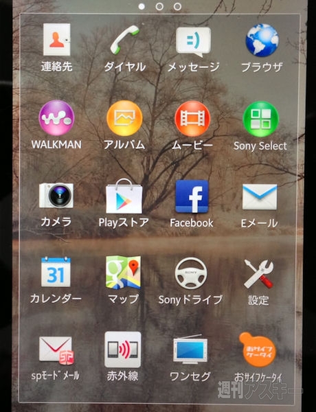 Xperia_JP