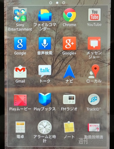 Xperia_JP