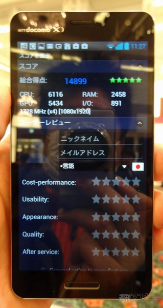 Optimus G Pro L-04E