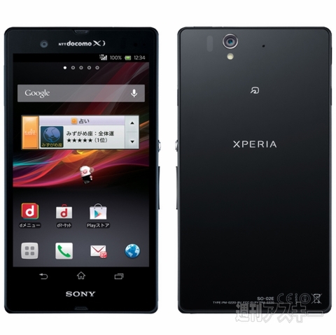 Xperia Z SO-02E