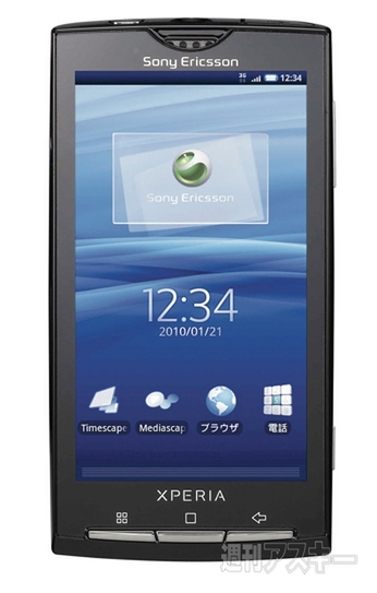 Xperia Z SO-02E レビュー