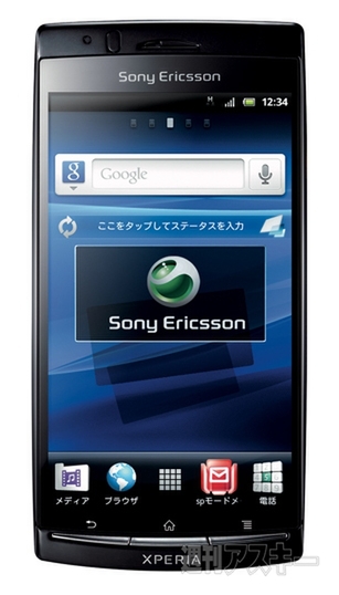 Xperia Z SO-02E レビュー