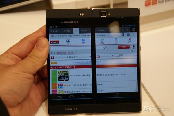 NECカシオの技術で実現！『MEDIAS W』がもたらす2画面スマホの可能性