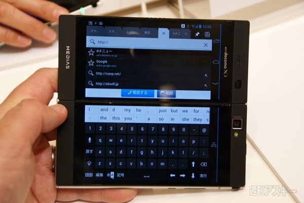 NECカシオの技術で実現！『MEDIAS W』がもたらす2画面スマホの可能性