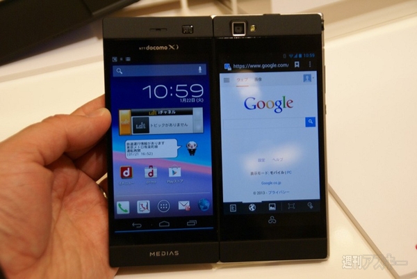 NECカシオの技術で実現！『MEDIAS W』がもたらす2画面スマホの可能性