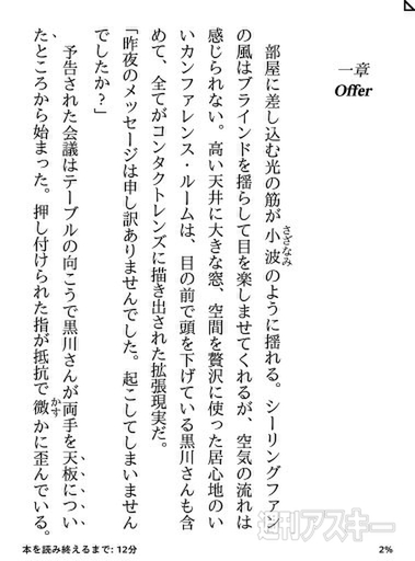 『Gene Mapper』作者、藤井太洋氏インタビュー