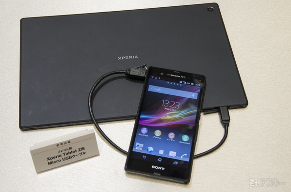 Xperia Tablet Z_006