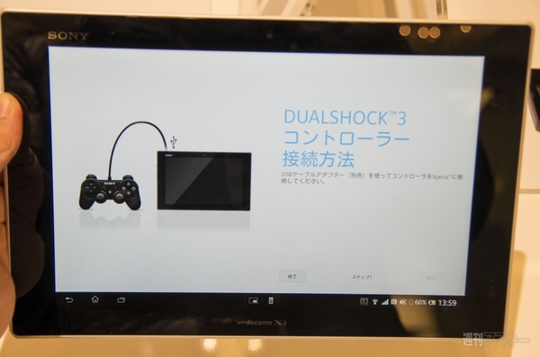 Xperia Tablet Z_008