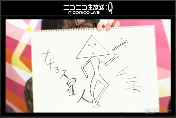 2013年1月21日ニコニコ超会議2特番