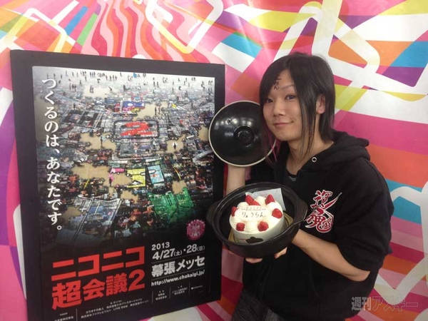 2013年1月21日ニコニコ超会議2特番