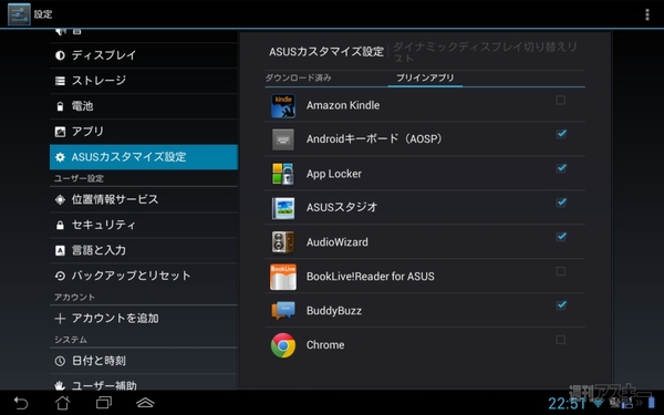 合体してタブレットに変身するＳＩＭフリースマホ『PadFone 2』