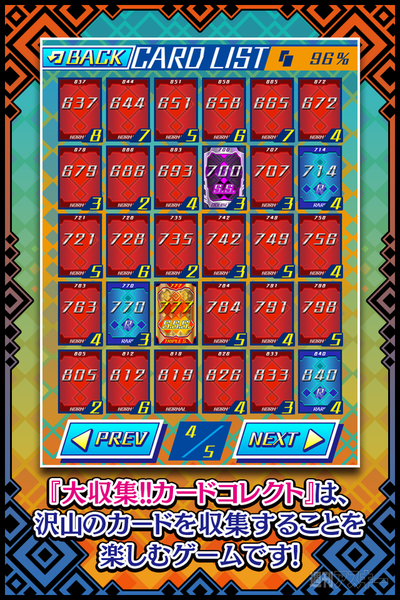 RuckyGames『大収集!!　カードコレクト』