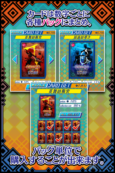 RuckyGames『大収集!!　カードコレクト』