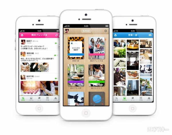 週刊ソーシャルニュース2013年1月25日