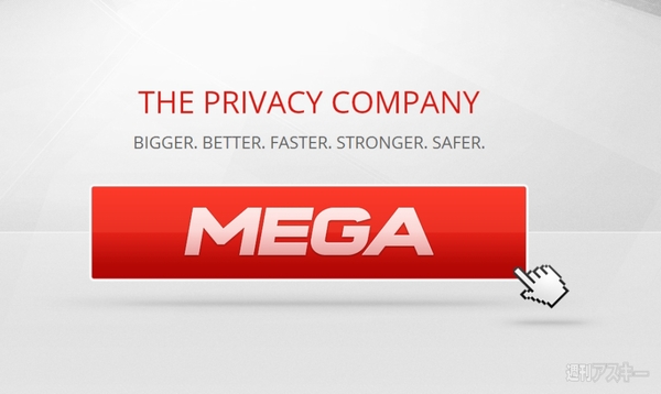 週刊ソーシャルニュース2013年1月25日