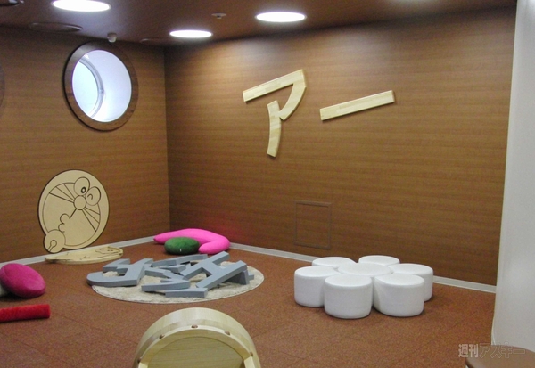 キッズスペース