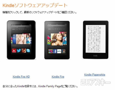 Kindle_JP