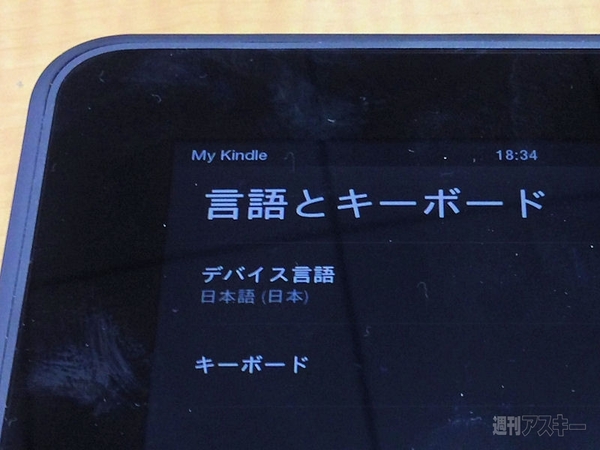 Kindle_JP