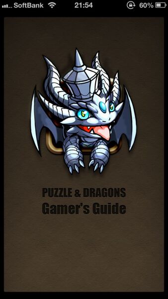 バズドラ：究極進化のお勉強