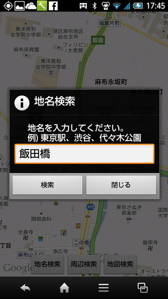 東京バイク駐車場