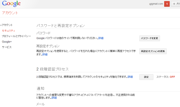 Google認証システム